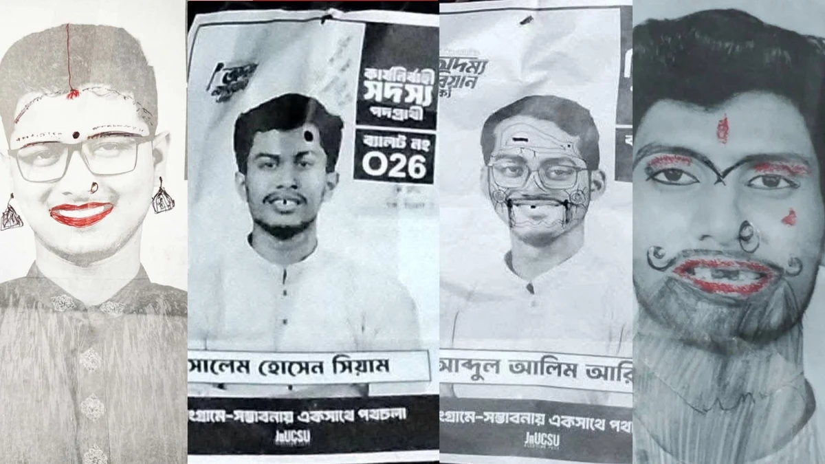 জকসুতে শিবিরের ভিপি-জিএসসহ চার প্রার্থীর ছবি বিকৃতি