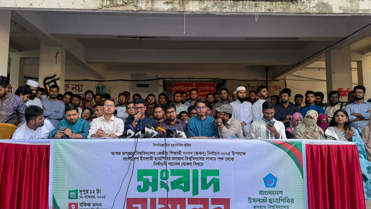 "অদম্য জবিয়ান ঐক্য" নামে জকসুতে শিবিরের প্যানেল ঘোষণা